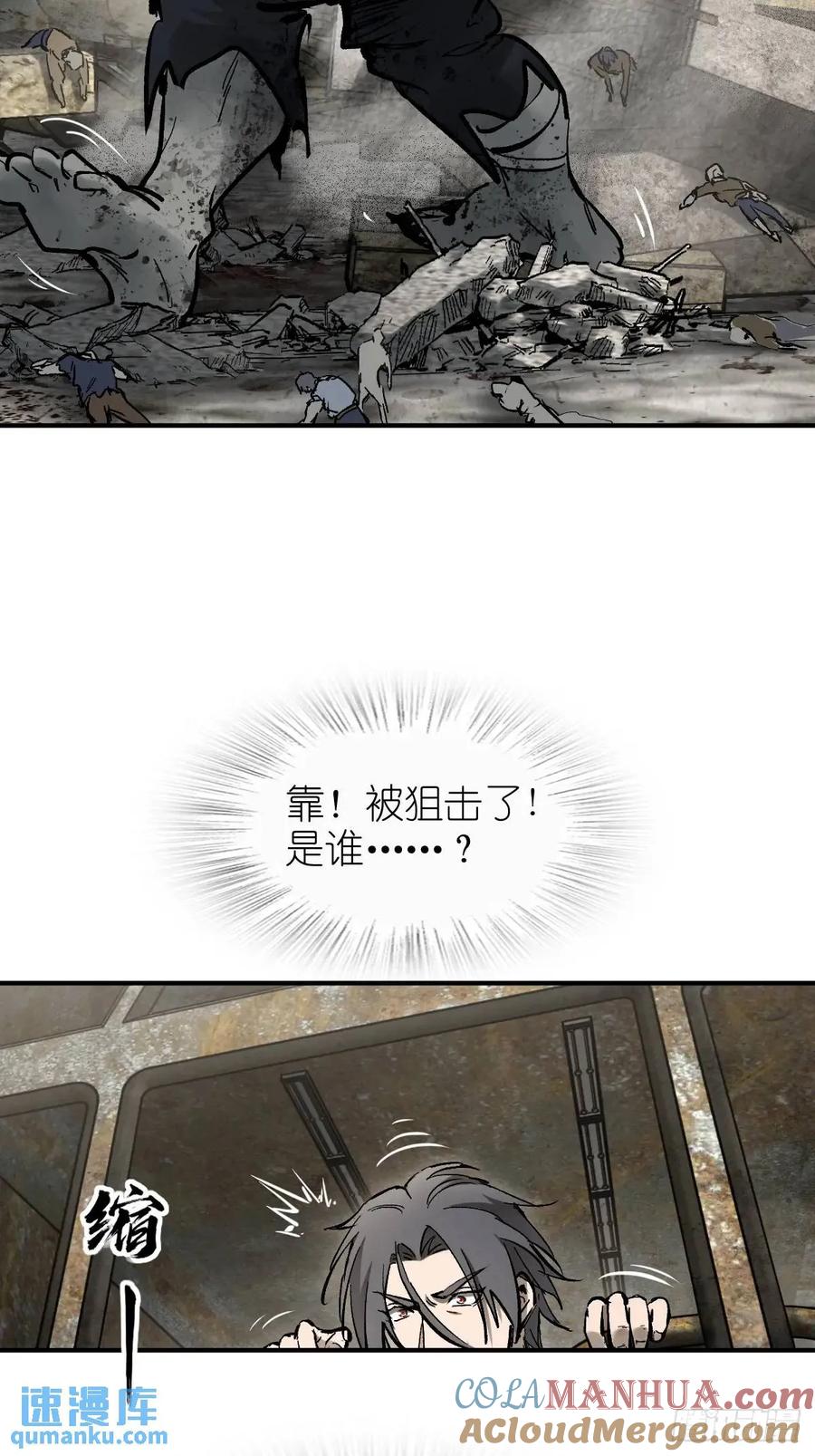 从姑获鸟开始 266 宋左 第46页