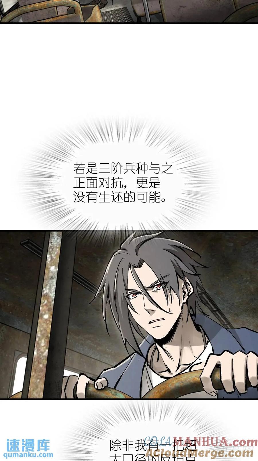 从姑获鸟开始 266 宋左 第43页