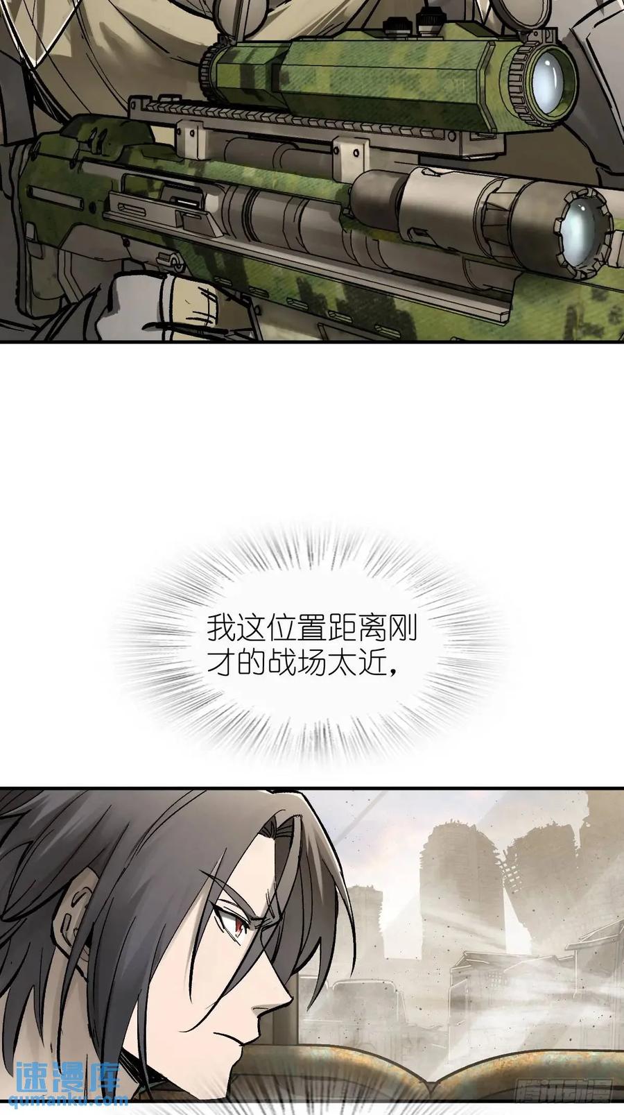 从姑获鸟开始 266 宋左 第65页