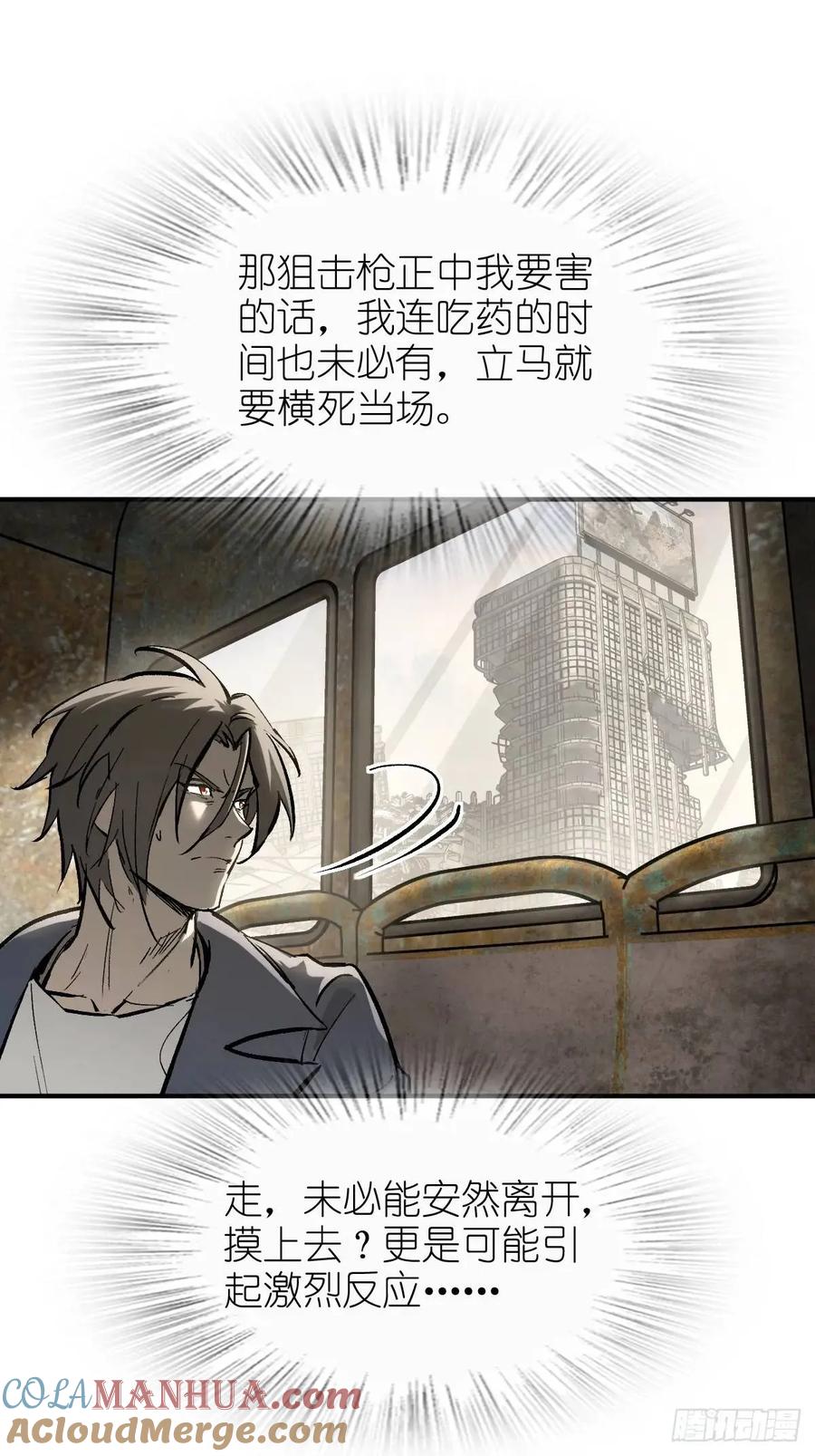 从姑获鸟开始 266 宋左 第52页