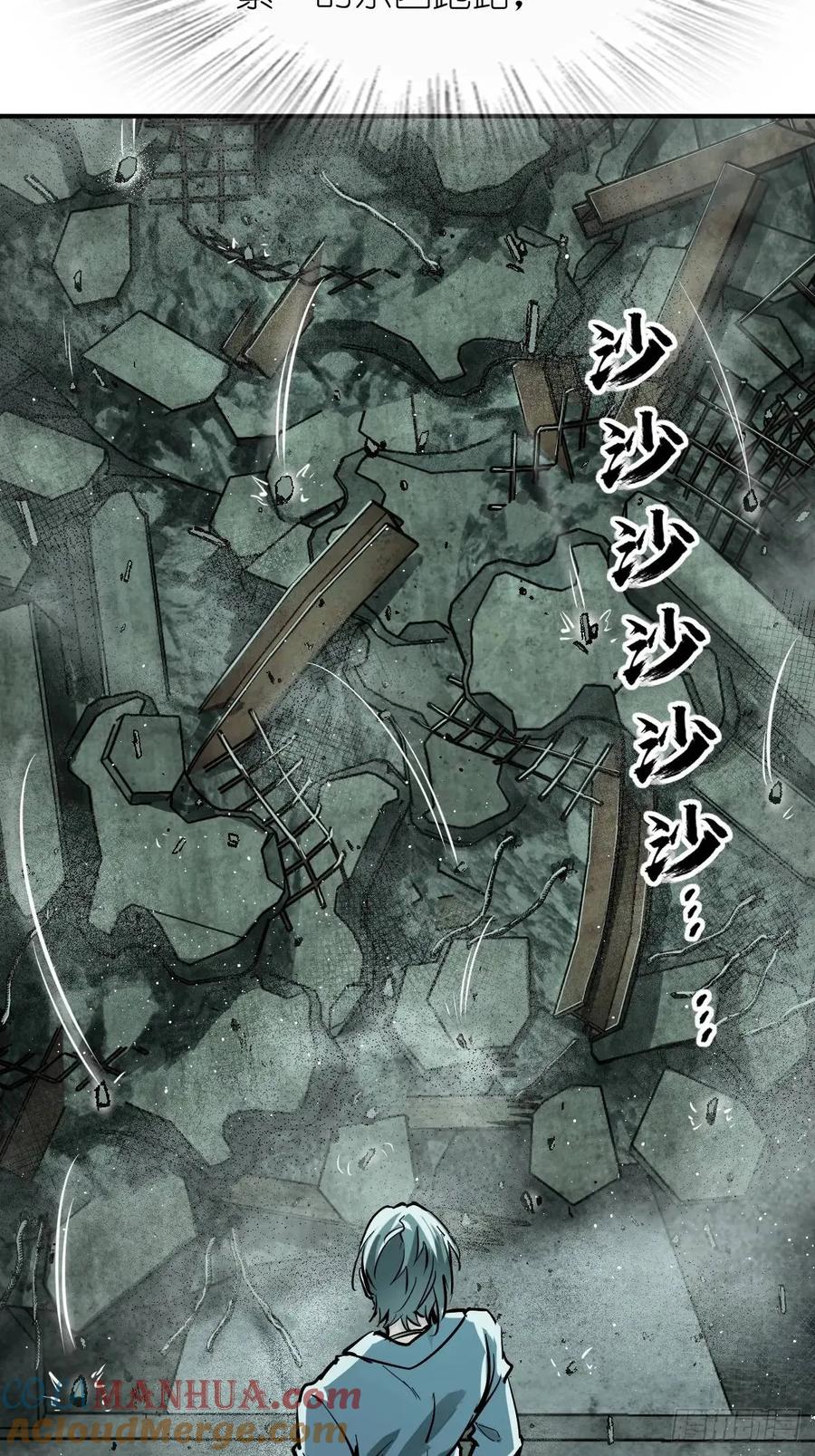 从姑获鸟开始 266 宋左 第10页