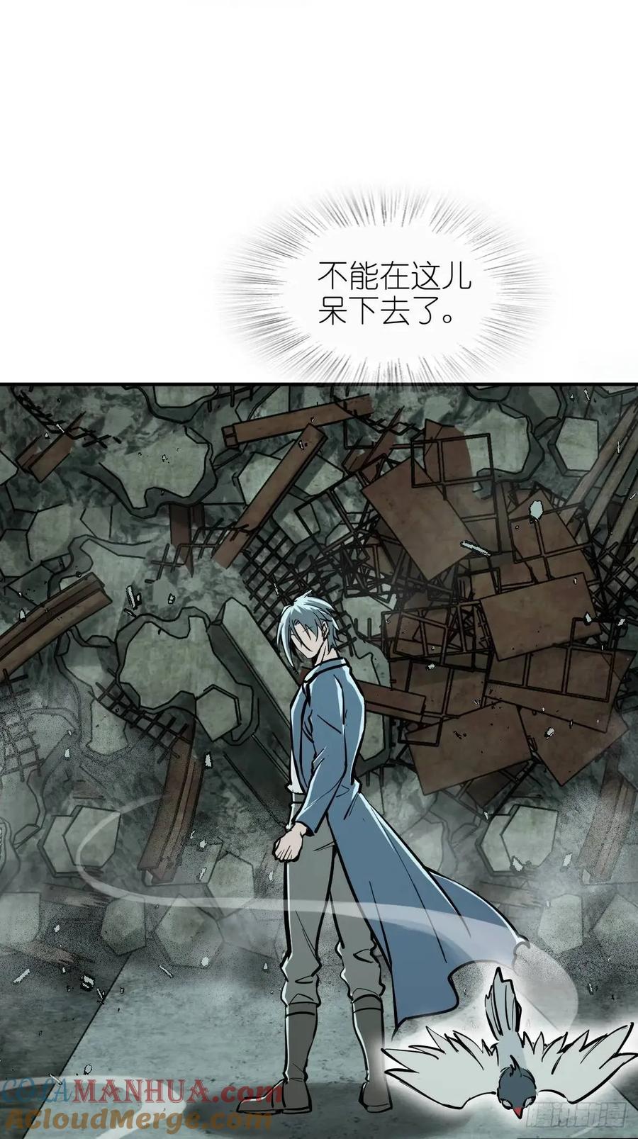 从姑获鸟开始 266 宋左 第13页