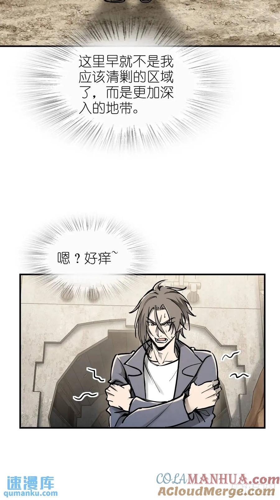 从姑获鸟开始 266 宋左 第22页