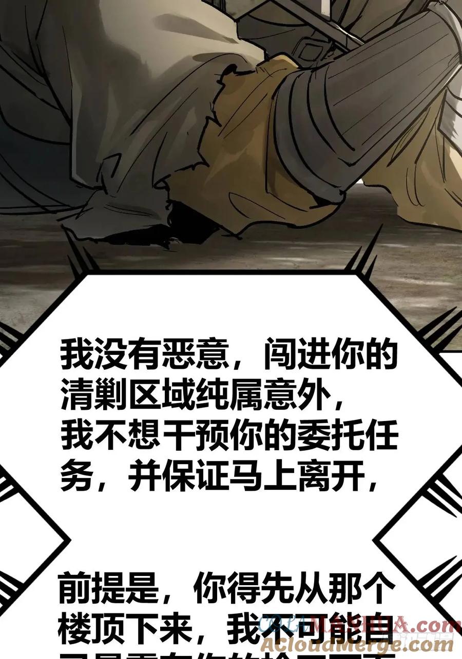 从姑获鸟开始 266 宋左 第73页