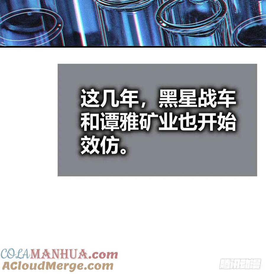 从姑获鸟开始 266 宋左 第37页