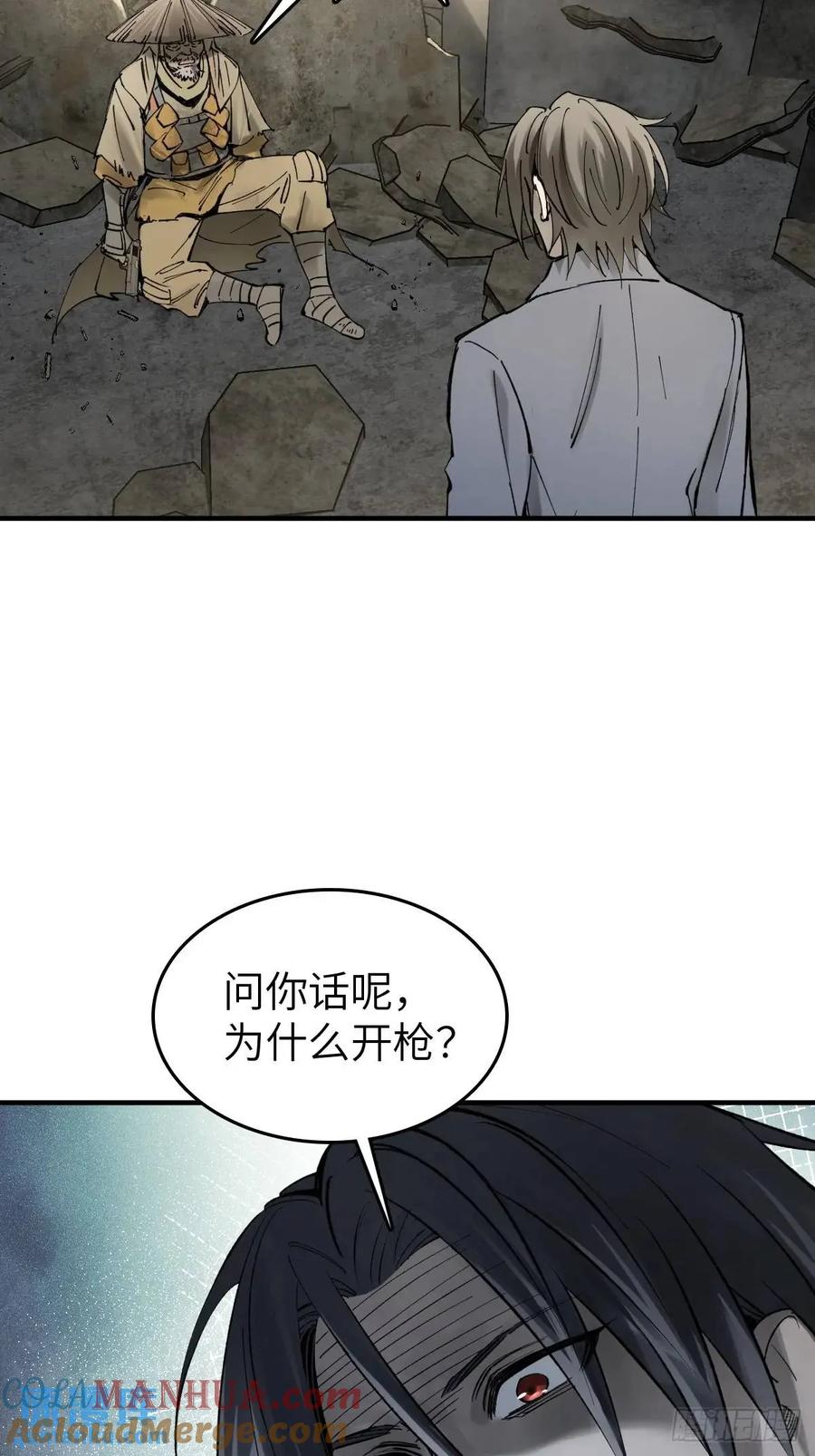 从姑获鸟开始 267 合作 第19页