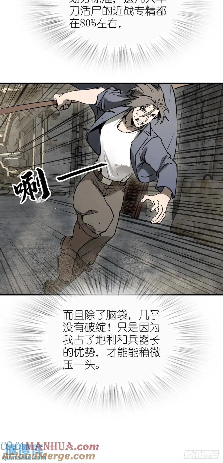 从姑获鸟开始 267 合作 第52页