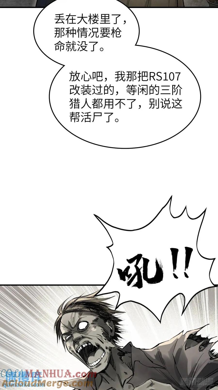 从姑获鸟开始 267 合作 第28页