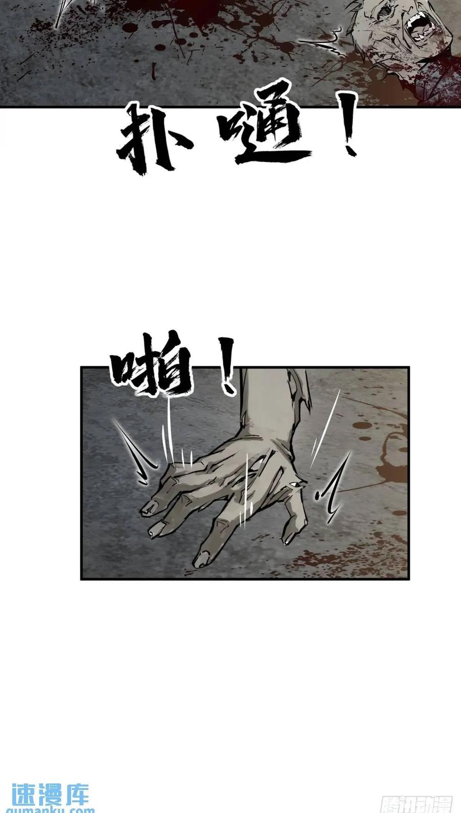 从姑获鸟开始 267 合作 第50页