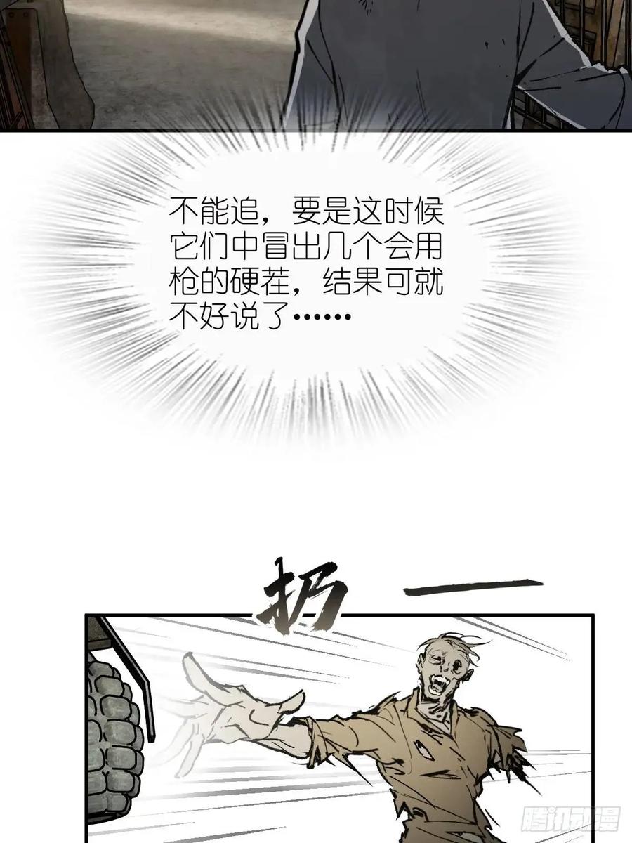 从姑获鸟开始 267 合作 第59页