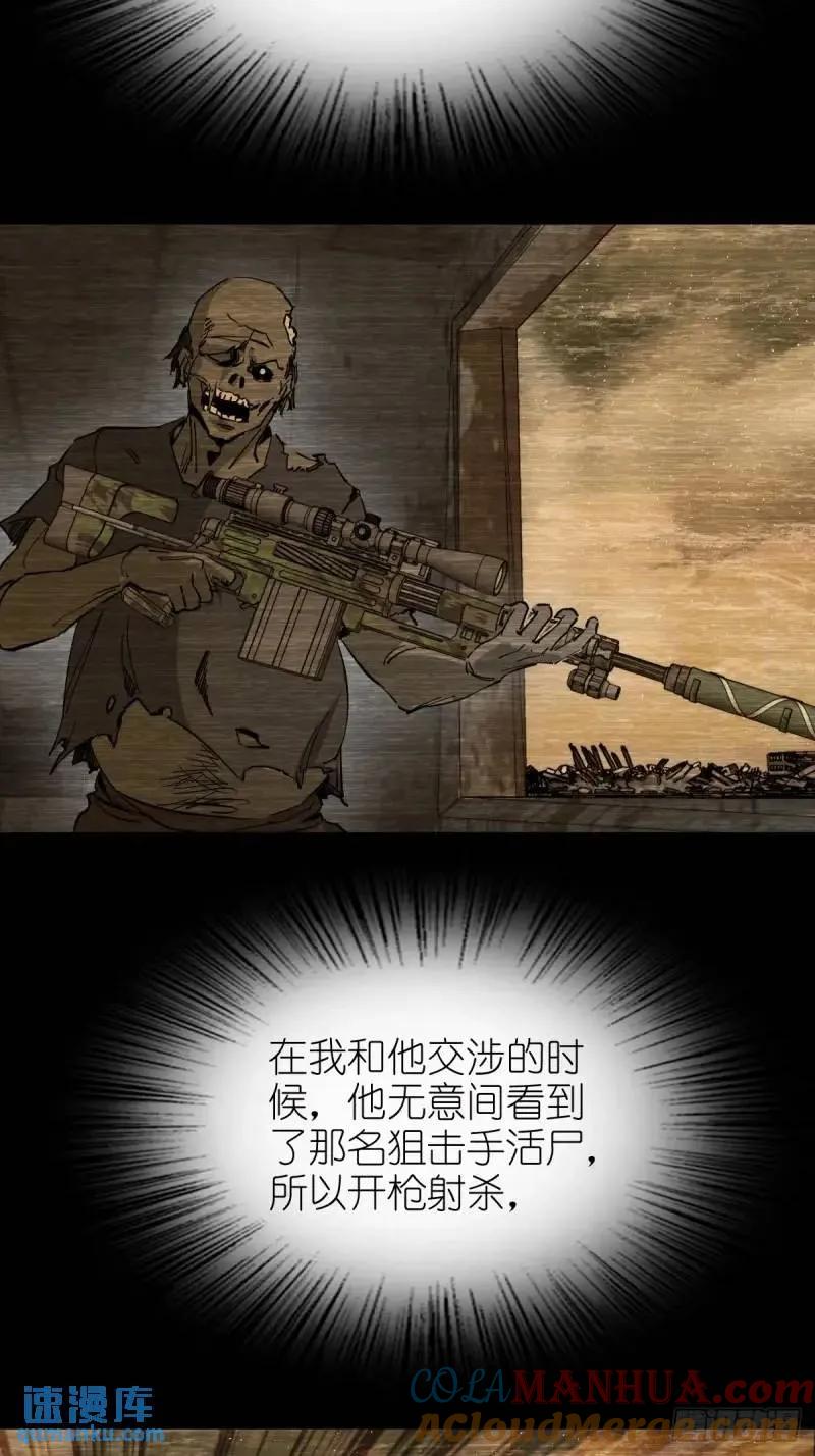 从姑获鸟开始 268 深入虎穴（上） 第58页