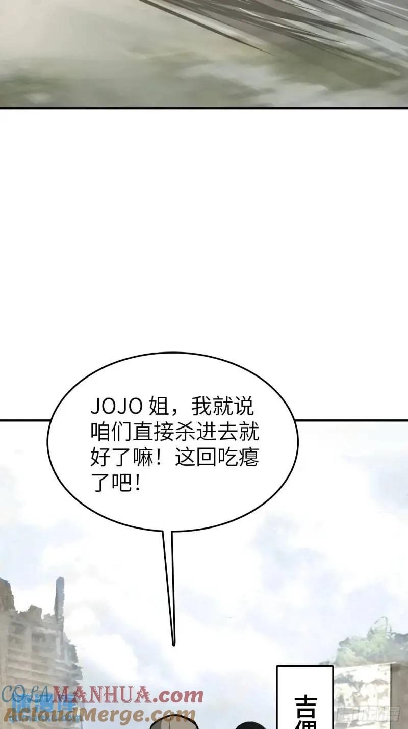 从姑获鸟开始 268 深入虎穴（上） 第16页
