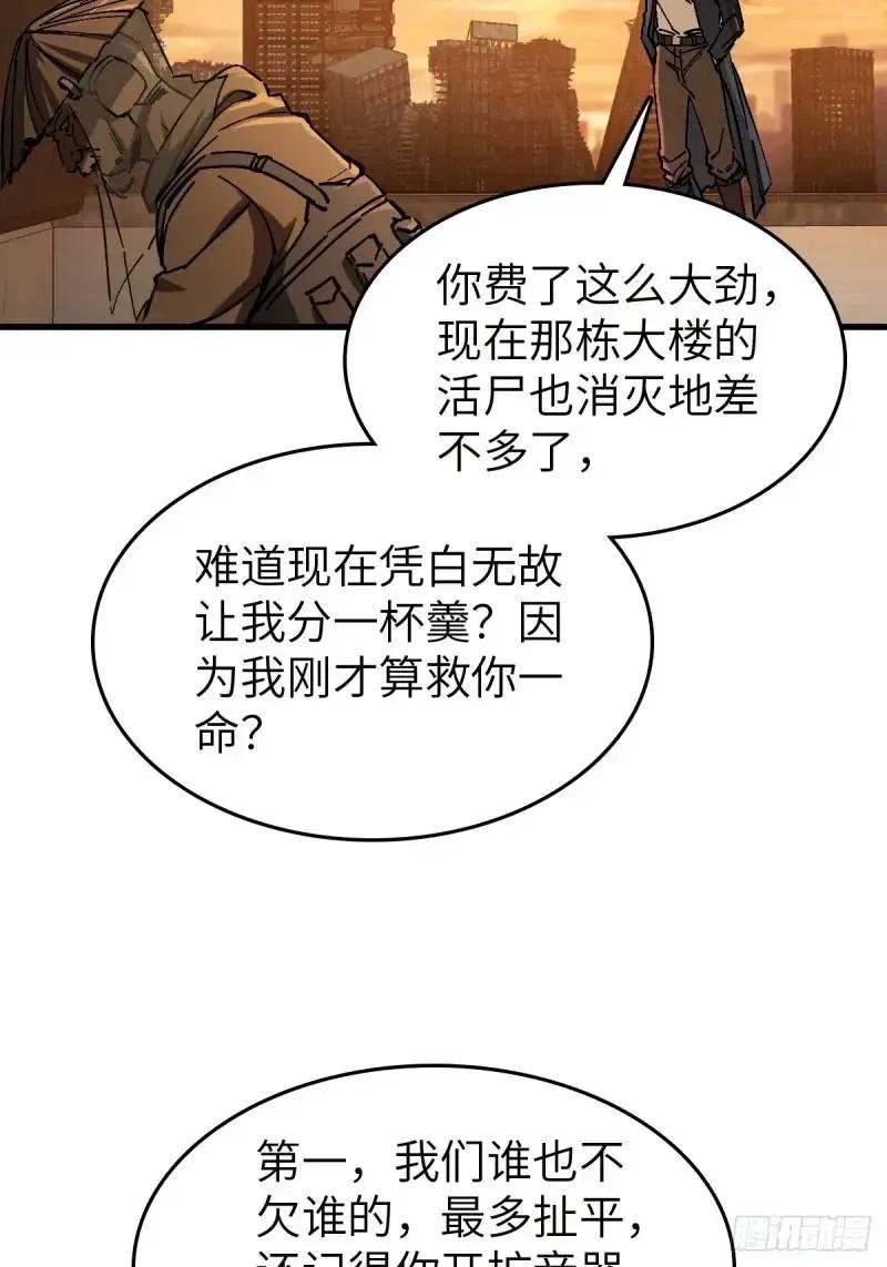 从姑获鸟开始 268 深入虎穴（上） 第42页