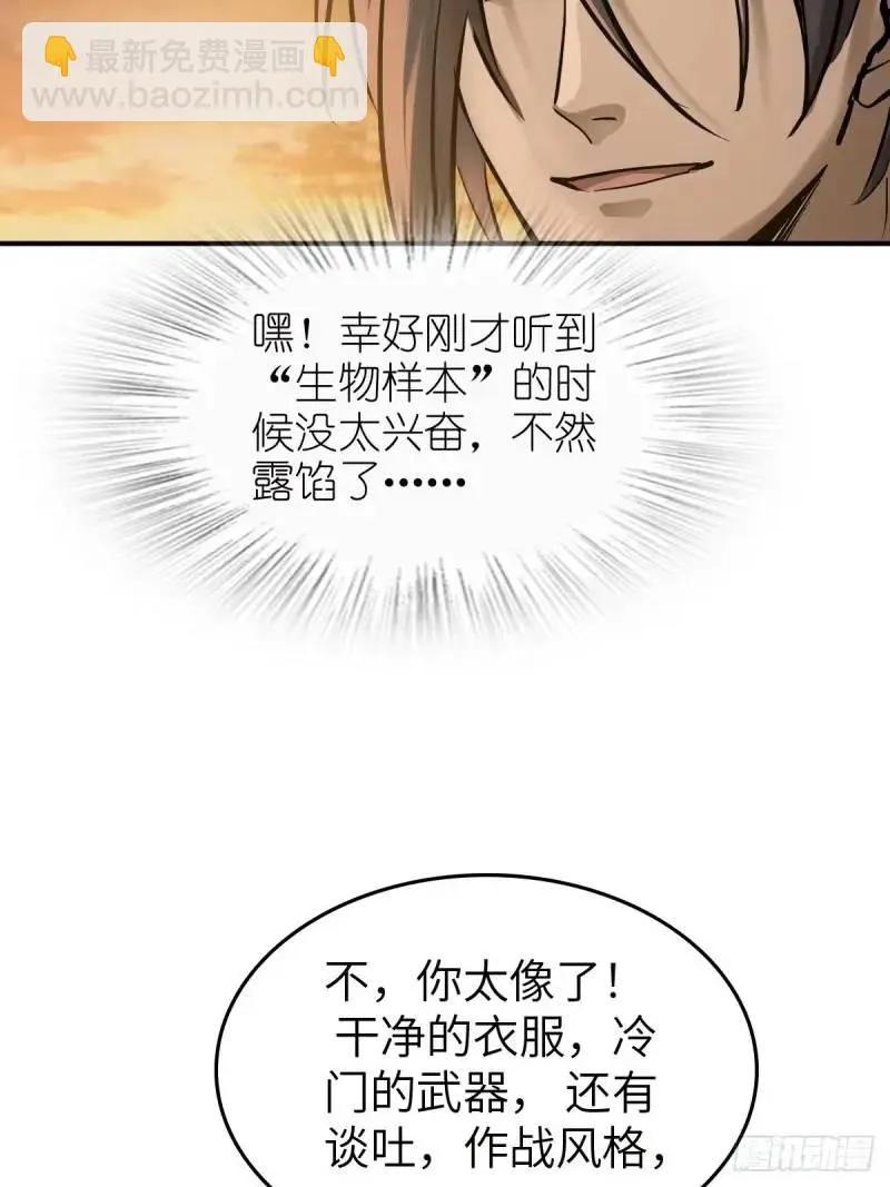 从姑获鸟开始 268 深入虎穴（上） 第35页