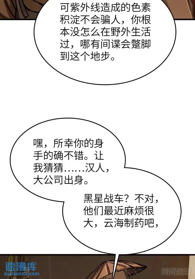 从姑获鸟开始 268 深入虎穴（上） 第39页