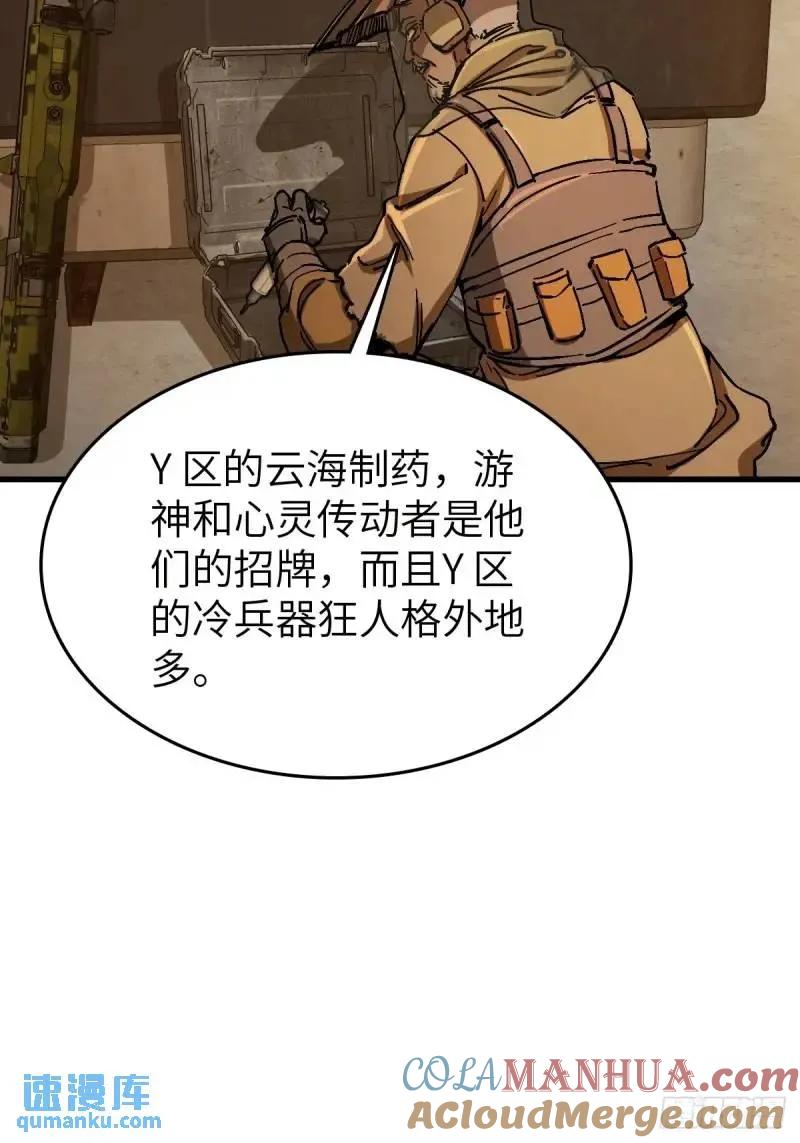 从姑获鸟开始 268 深入虎穴（上） 第40页