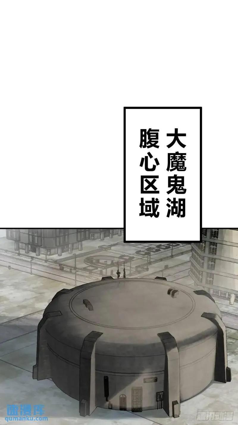 从姑获鸟开始 268 深入虎穴（上） 第2页