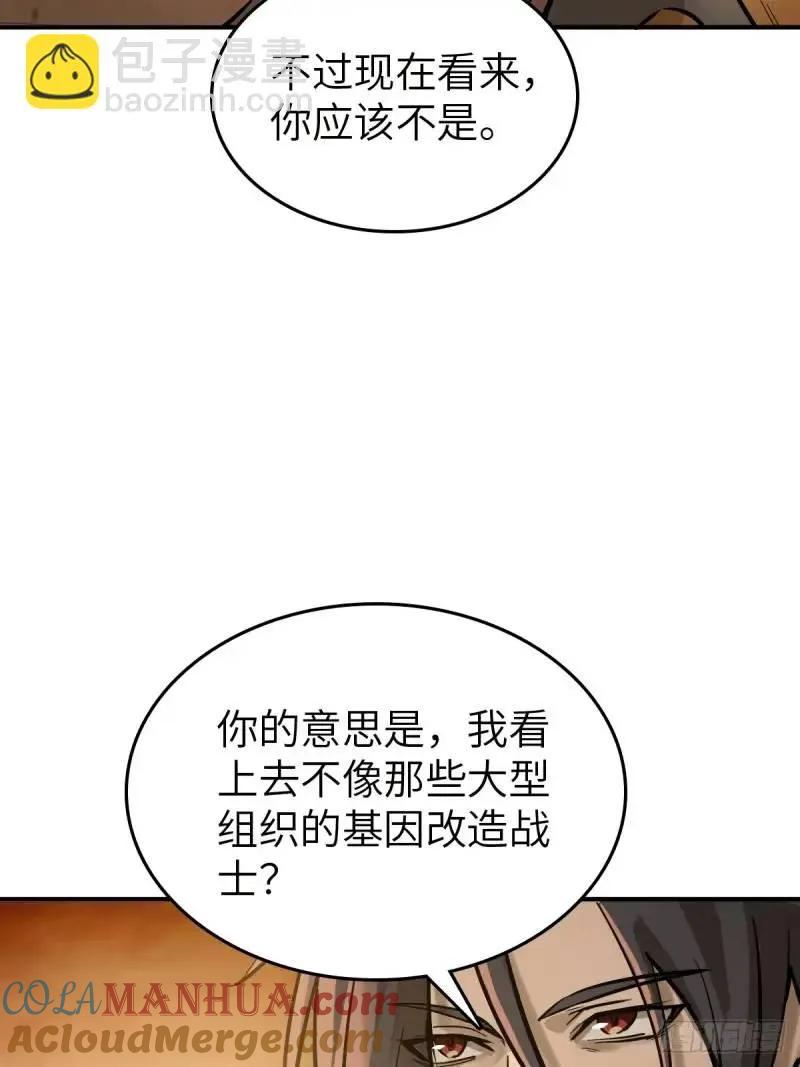 从姑获鸟开始 268 深入虎穴（上） 第34页