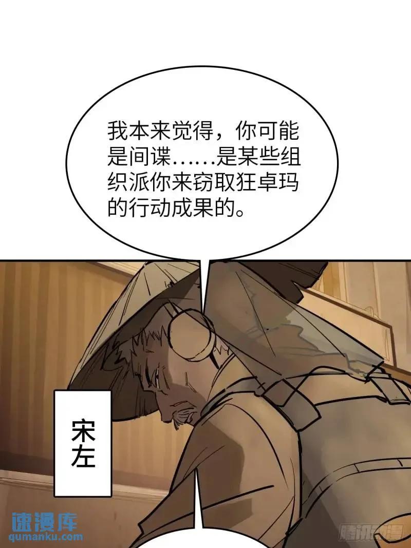 从姑获鸟开始 268 深入虎穴（上） 第33页