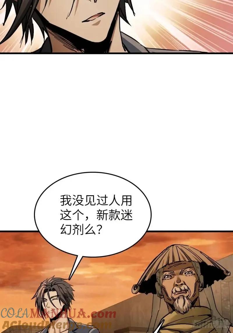 从姑获鸟开始 268 深入虎穴（上） 第49页
