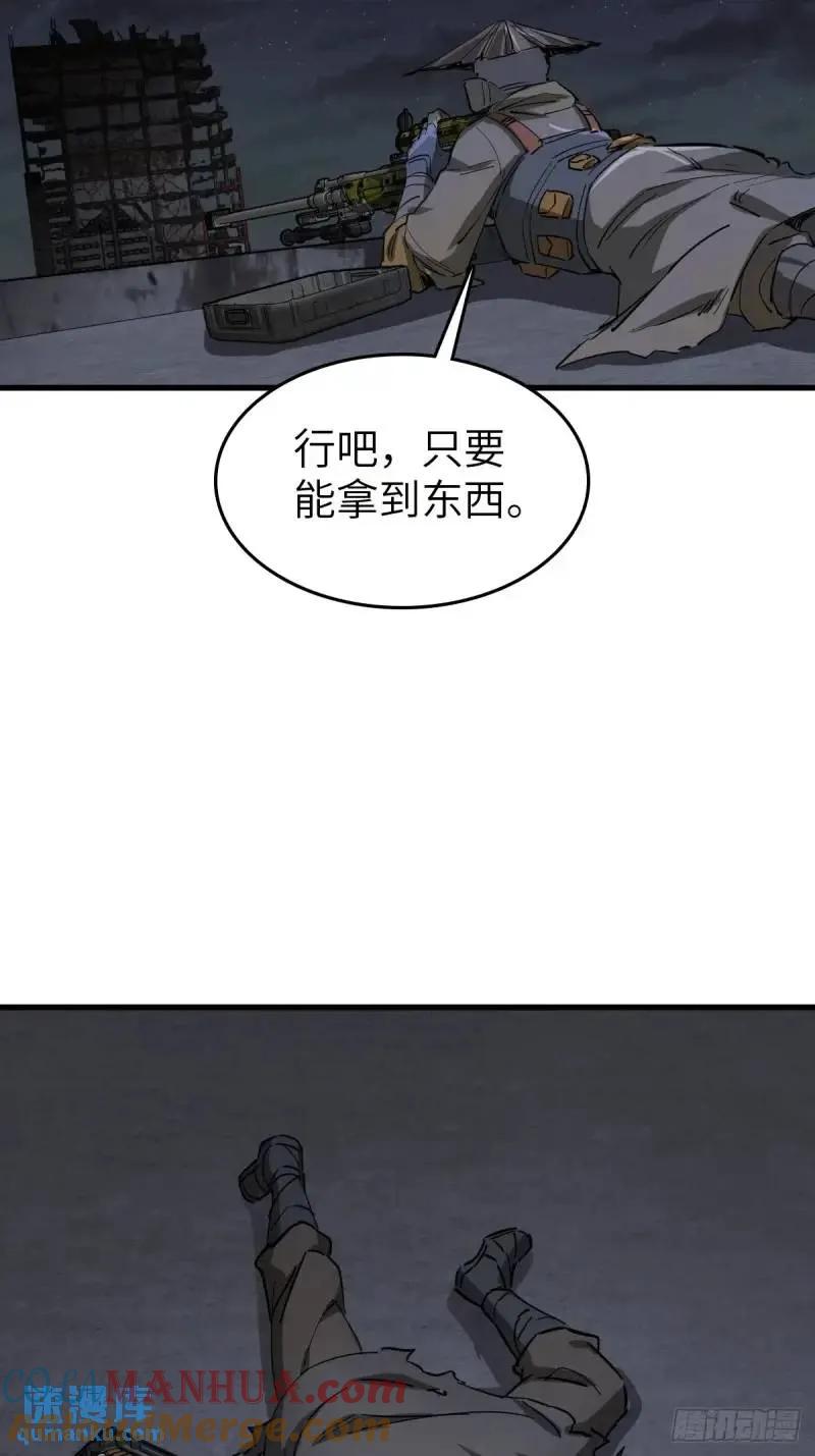 从姑获鸟开始 268 深入虎穴（上） 第70页