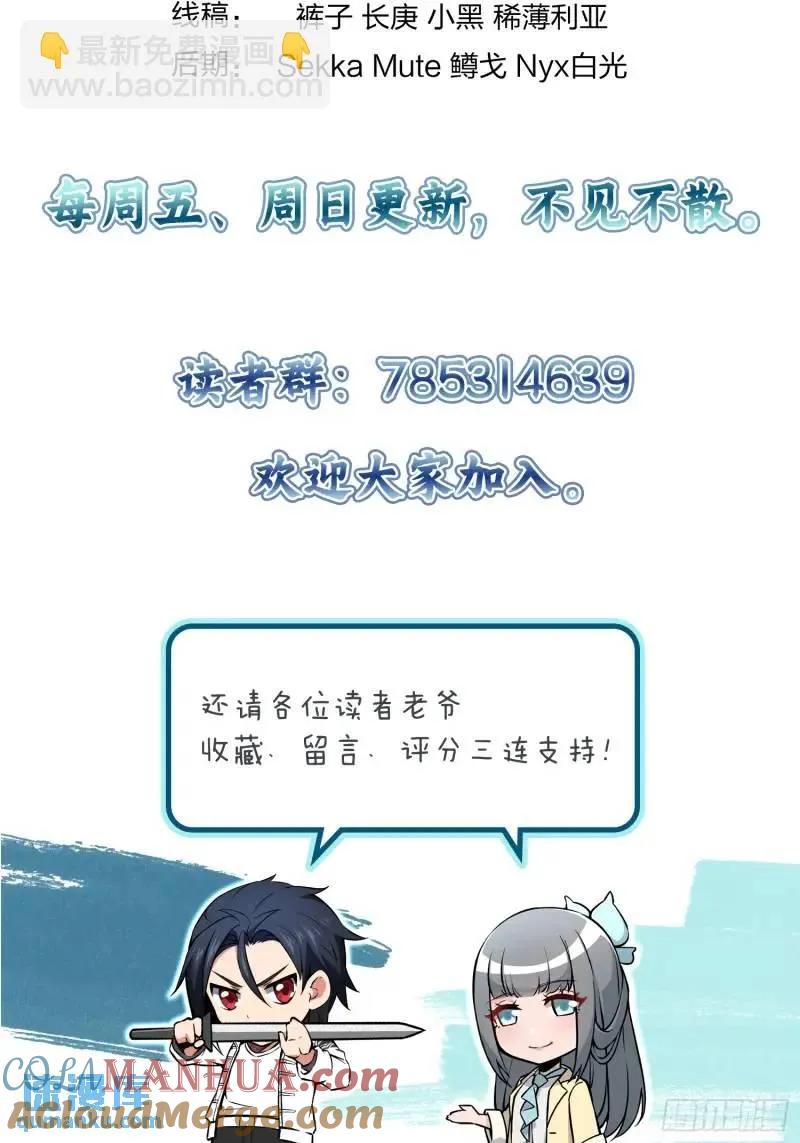 从姑获鸟开始 268 深入虎穴（上） 第76页