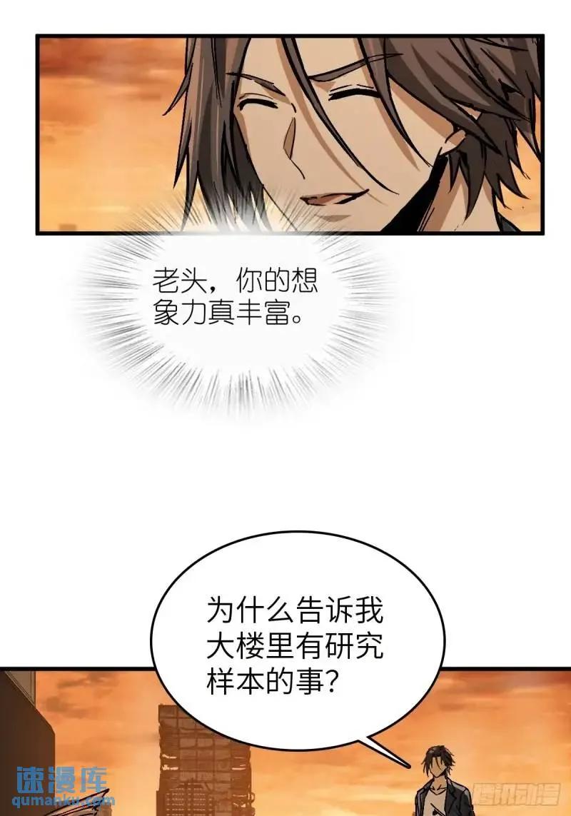 从姑获鸟开始 268 深入虎穴（上） 第41页