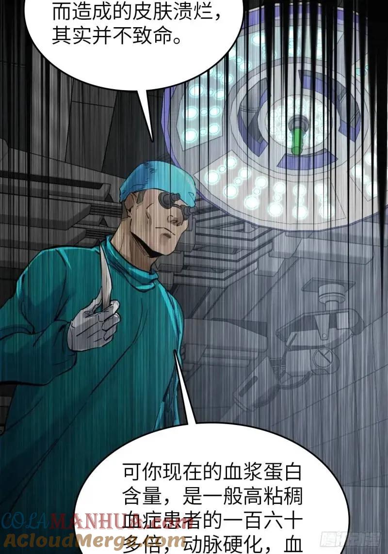 从姑获鸟开始 269 深入虎穴（下） 第61页