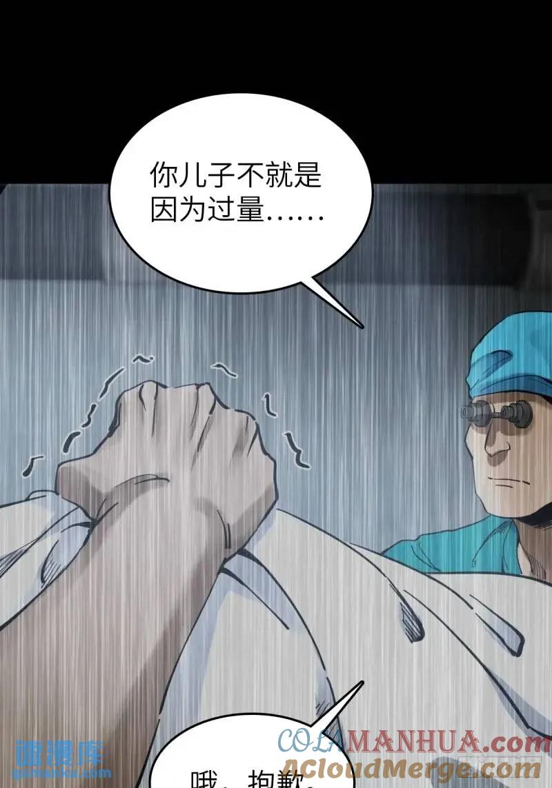从姑获鸟开始 269 深入虎穴（下） 第67页