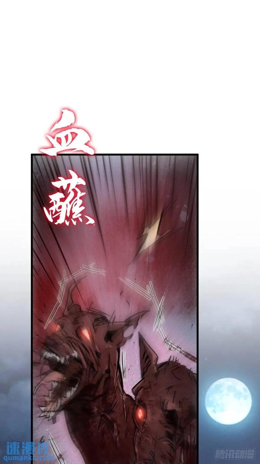 从姑获鸟开始 270 雷霆雅克 第2页
