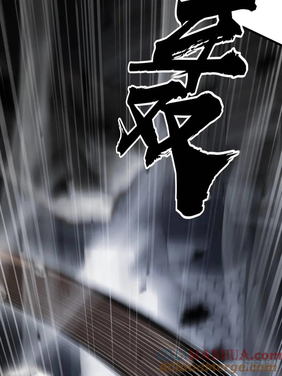从姑获鸟开始 270 雷霆雅克 第61页
