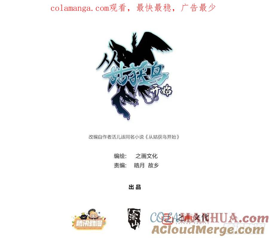 从姑获鸟开始 270 雷霆雅克 第1页