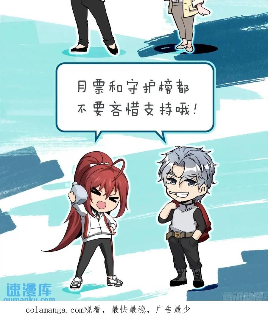 从姑获鸟开始 271 为什么开枪？ 第77页