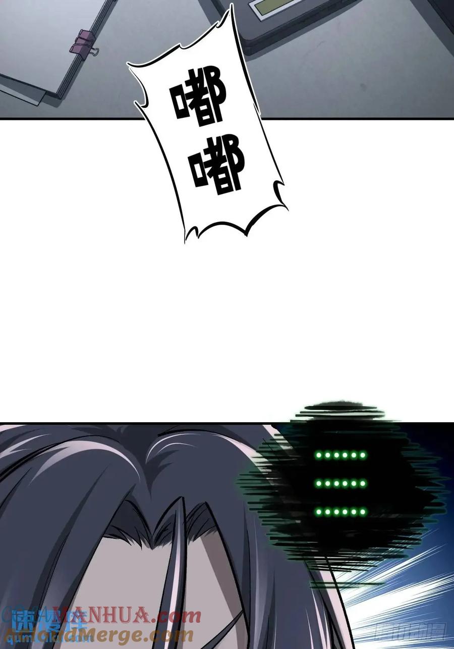 从姑获鸟开始 271 为什么开枪？ 第13页