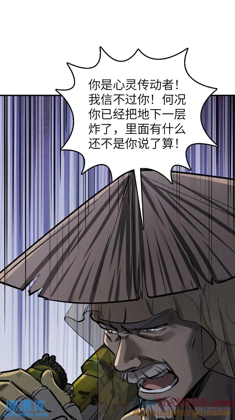 从姑获鸟开始 271 为什么开枪？ 第49页