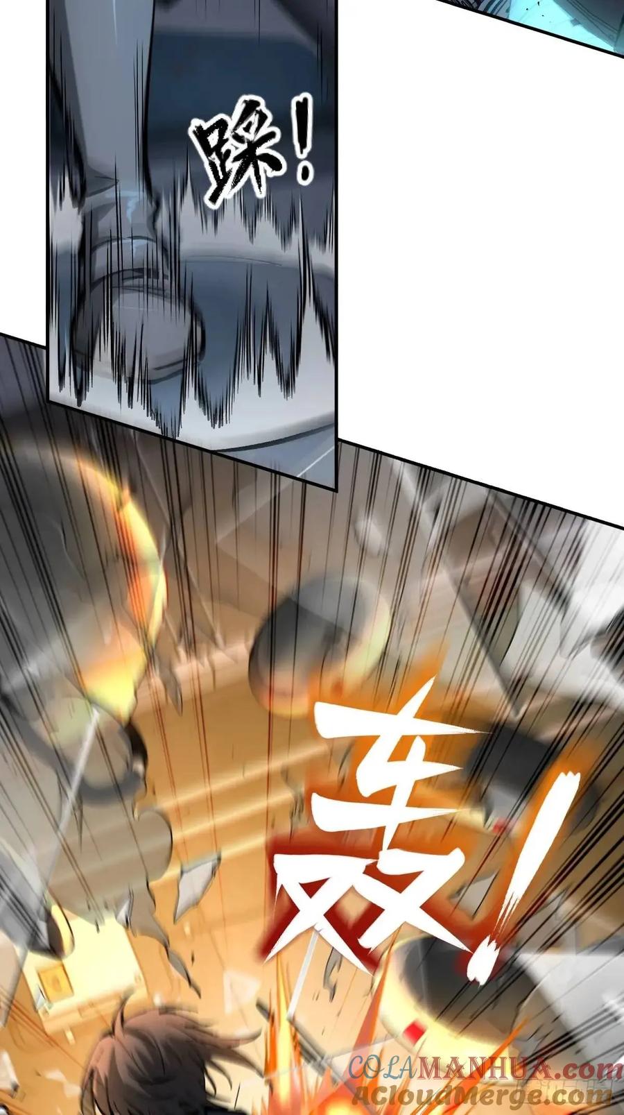 从姑获鸟开始 271 为什么开枪？ 第7页