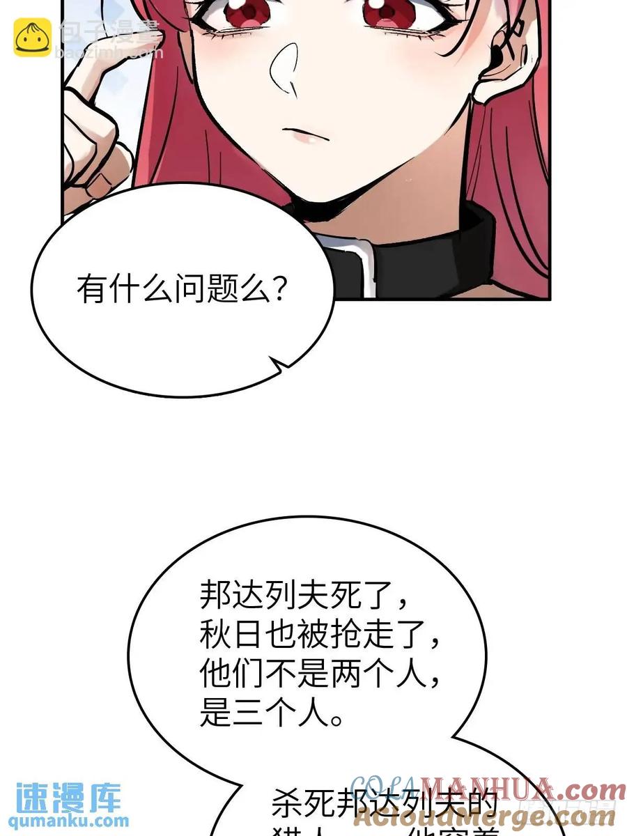 从姑获鸟开始 271 为什么开枪？ 第25页