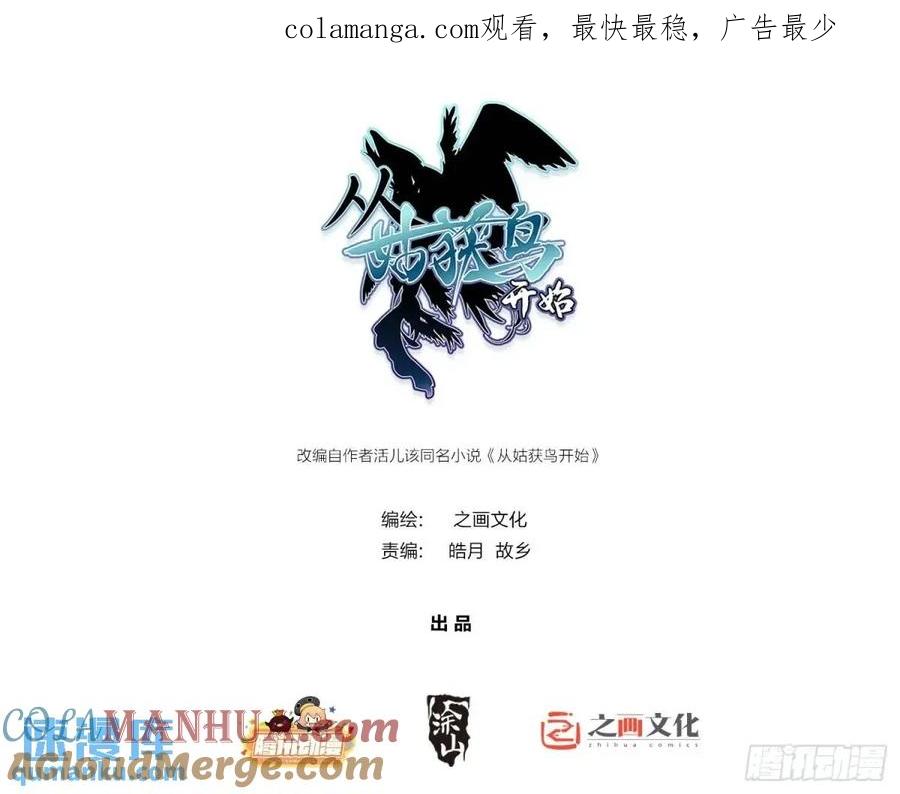 从姑获鸟开始 271 为什么开枪？ 第1页