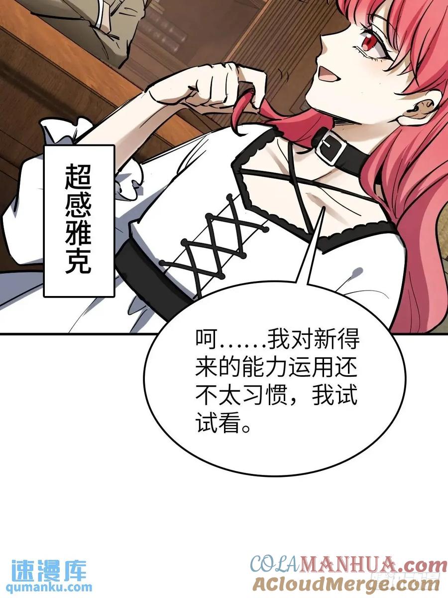 从姑获鸟开始 271 为什么开枪？ 第22页