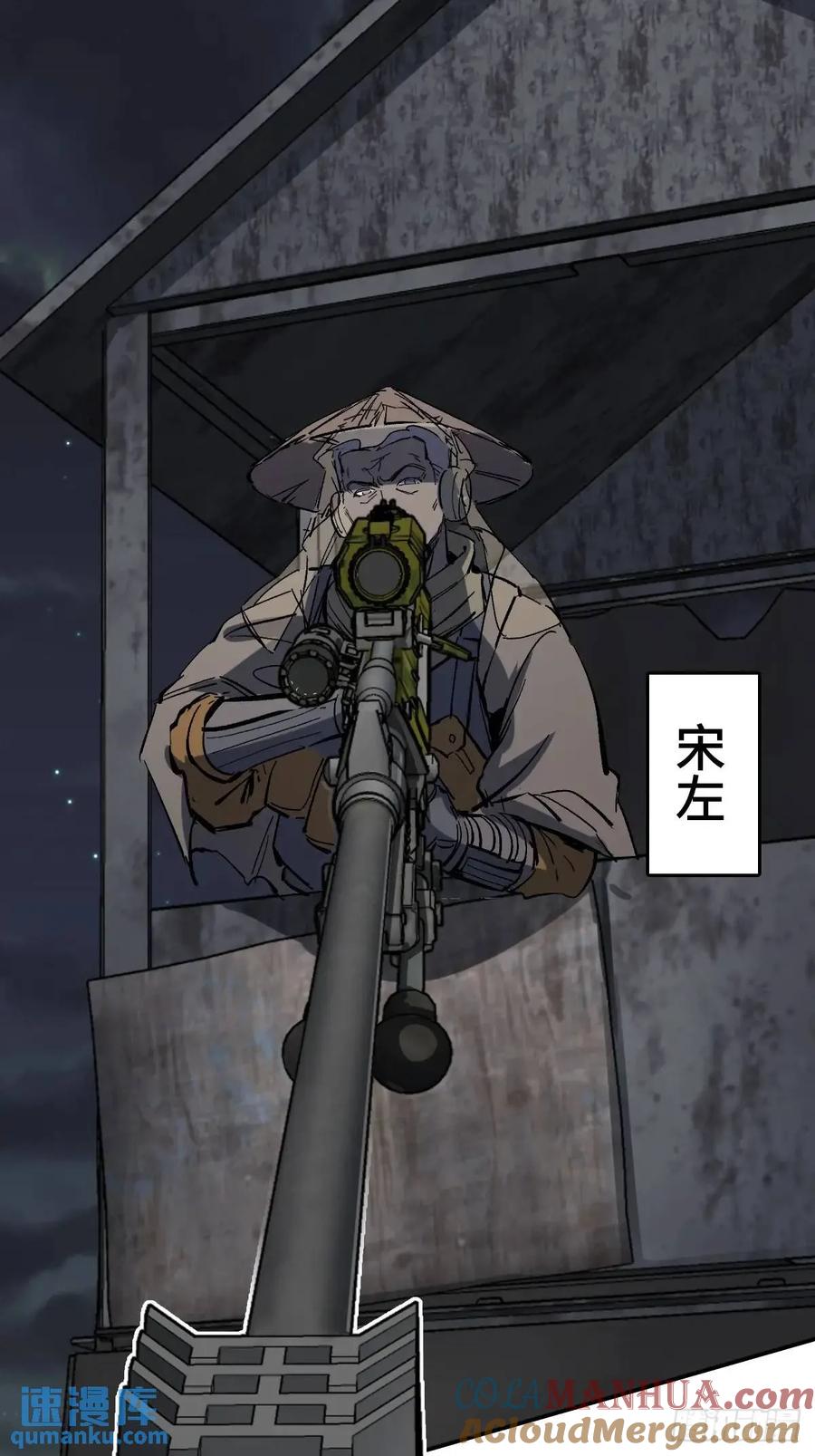 从姑获鸟开始 271 为什么开枪？ 第40页