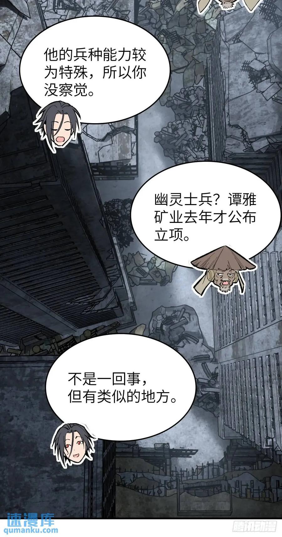 从姑获鸟开始 272 导火索 第40页
