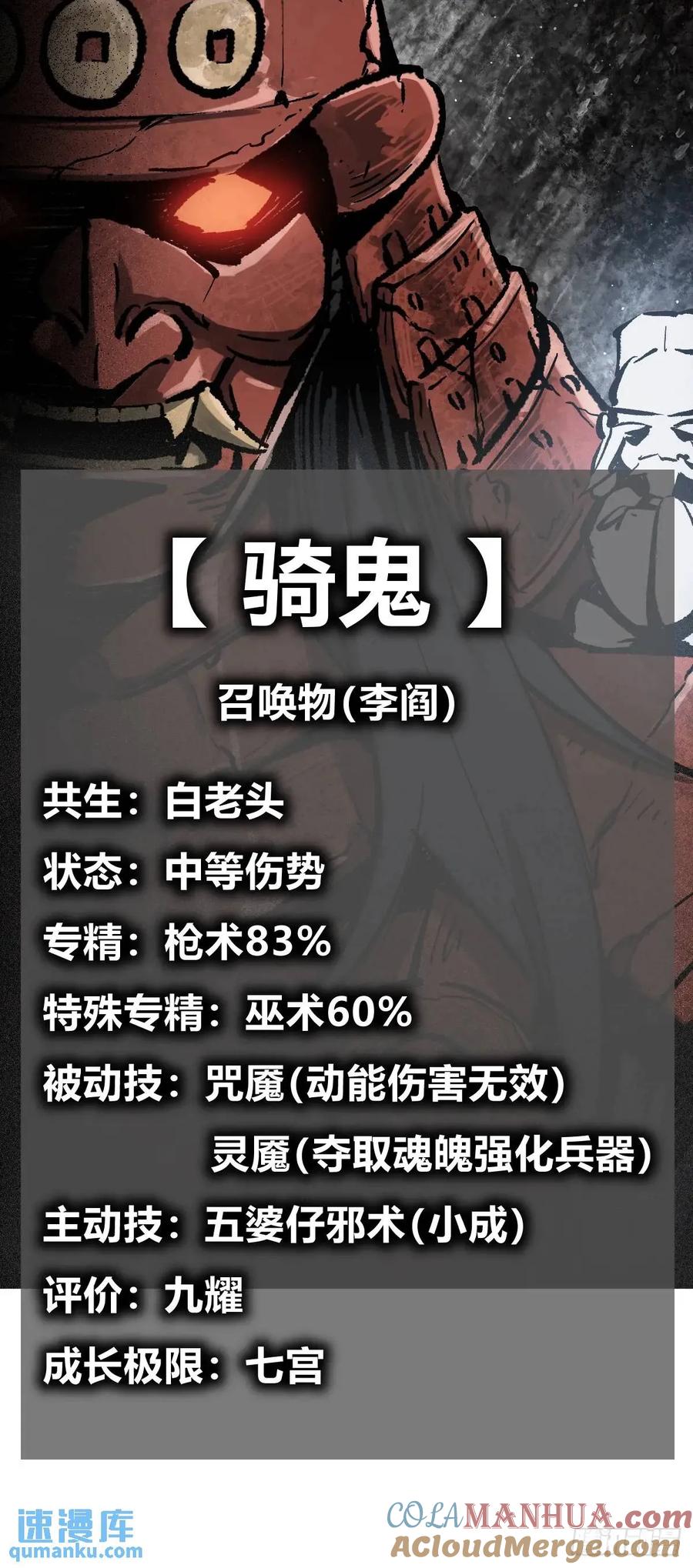 从姑获鸟开始 272 导火索 第27页