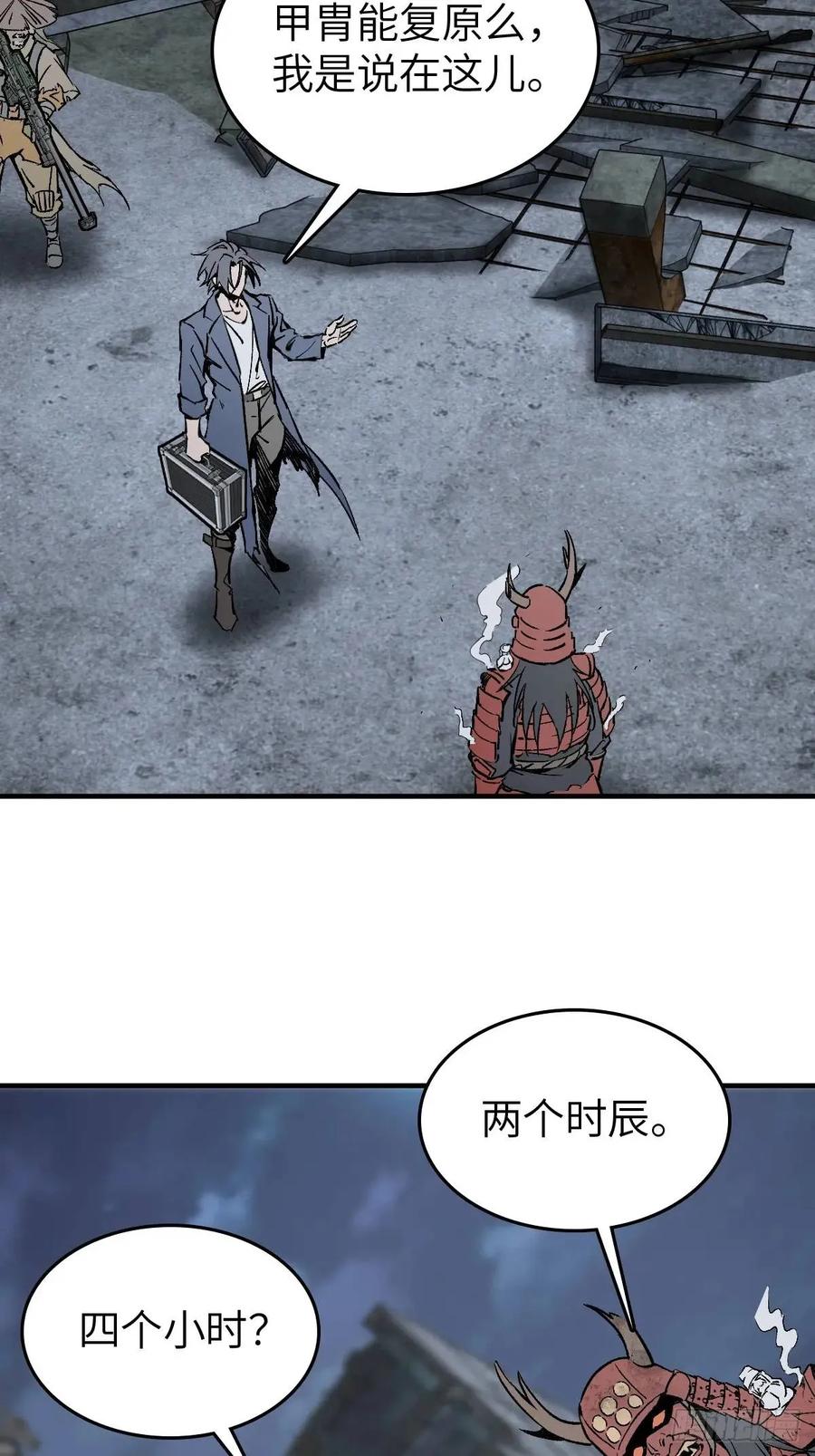 从姑获鸟开始 272 导火索 第29页