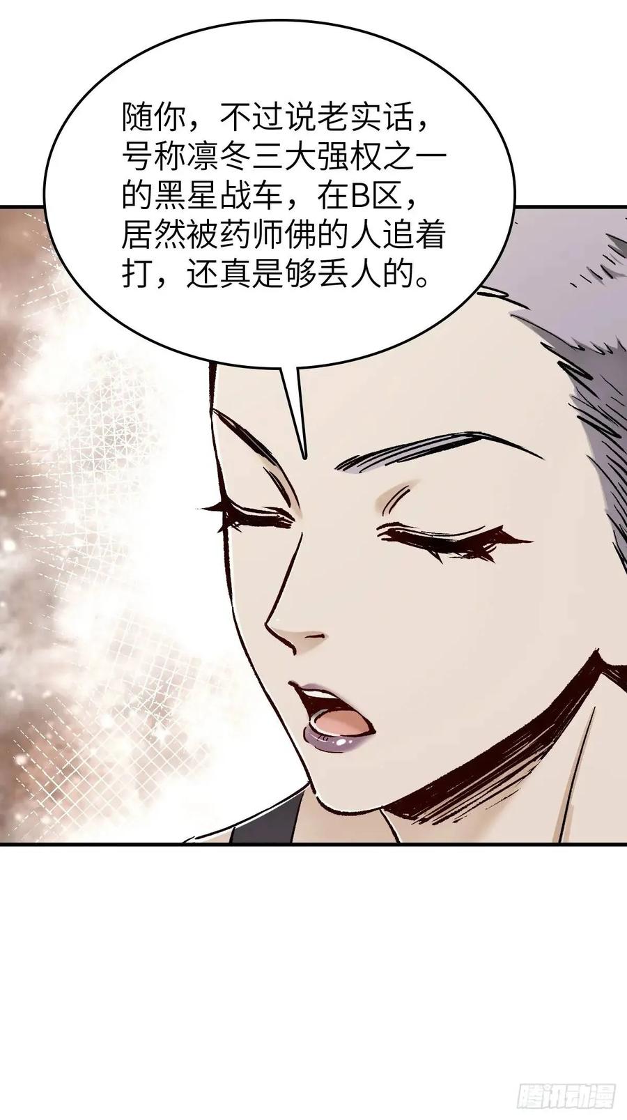 从姑获鸟开始 272 导火索 第71页