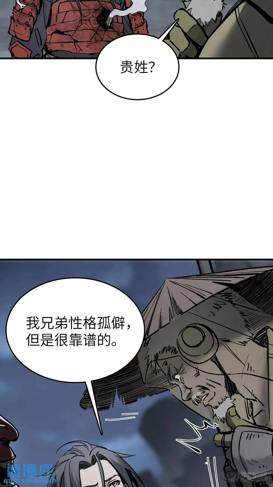 从姑获鸟开始 272 导火索 第35页