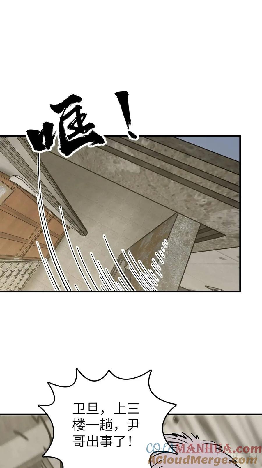 从姑获鸟开始 272 导火索 第72页