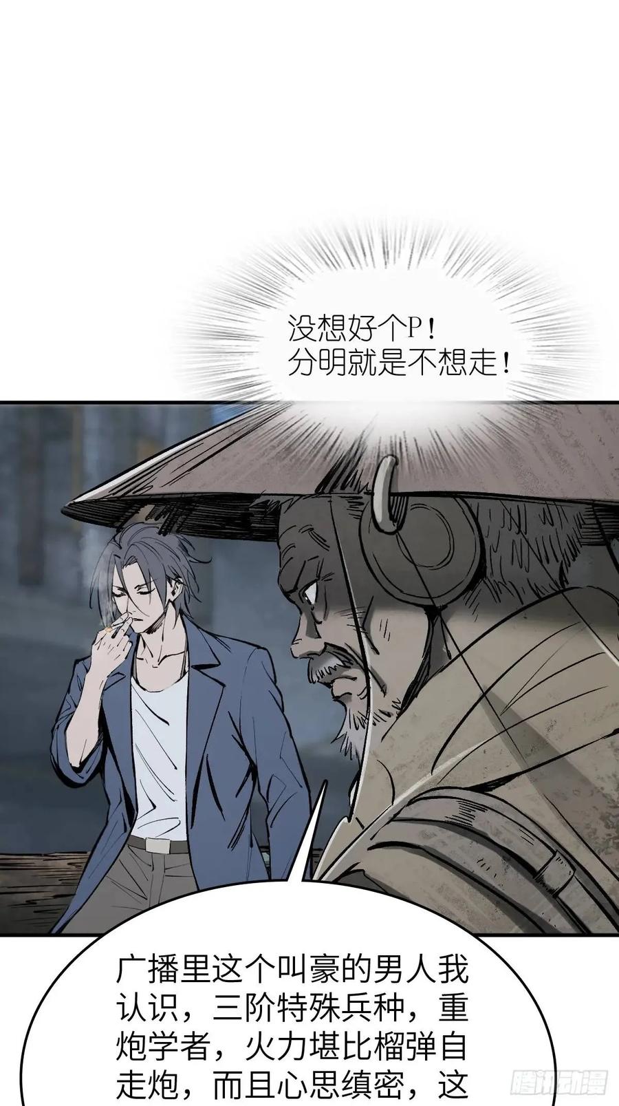从姑获鸟开始 272 导火索 第5页