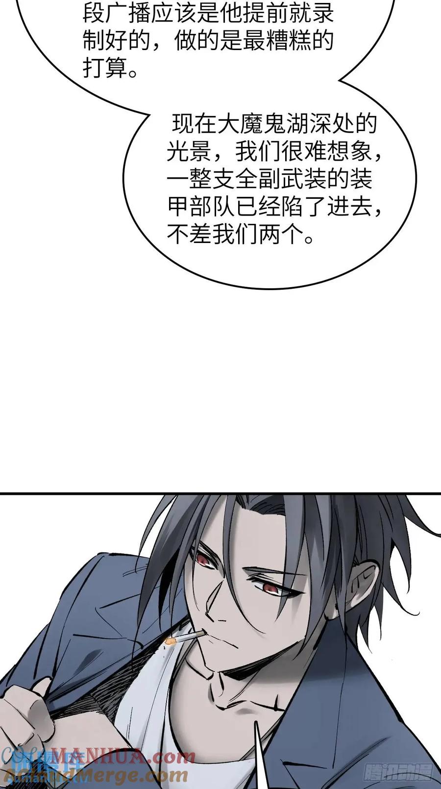 从姑获鸟开始 272 导火索 第6页
