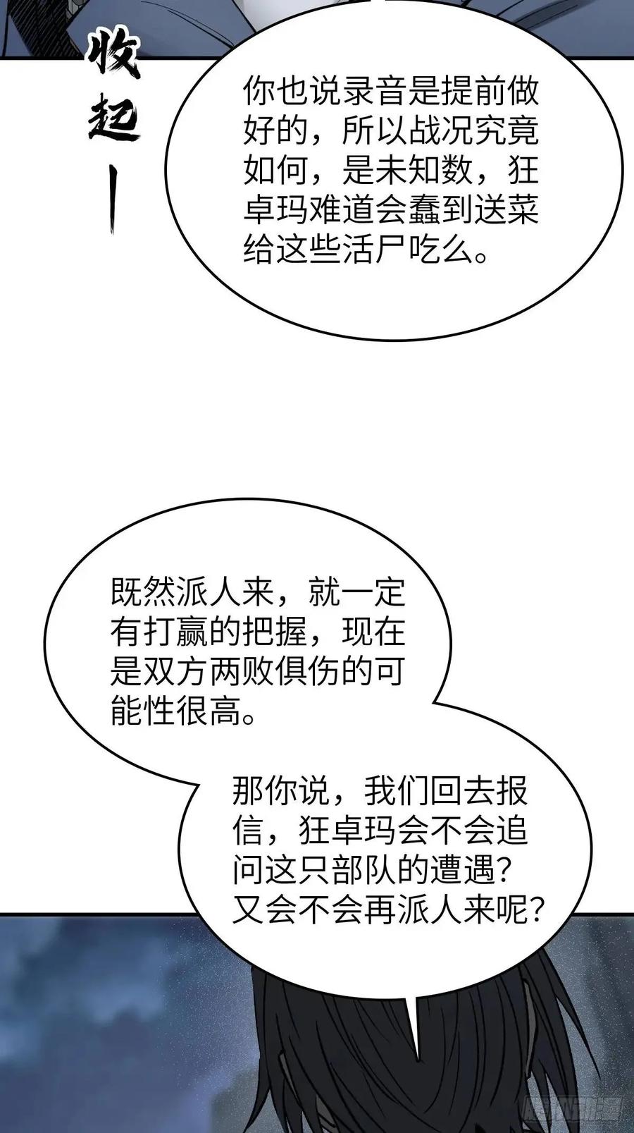 从姑获鸟开始 272 导火索 第7页