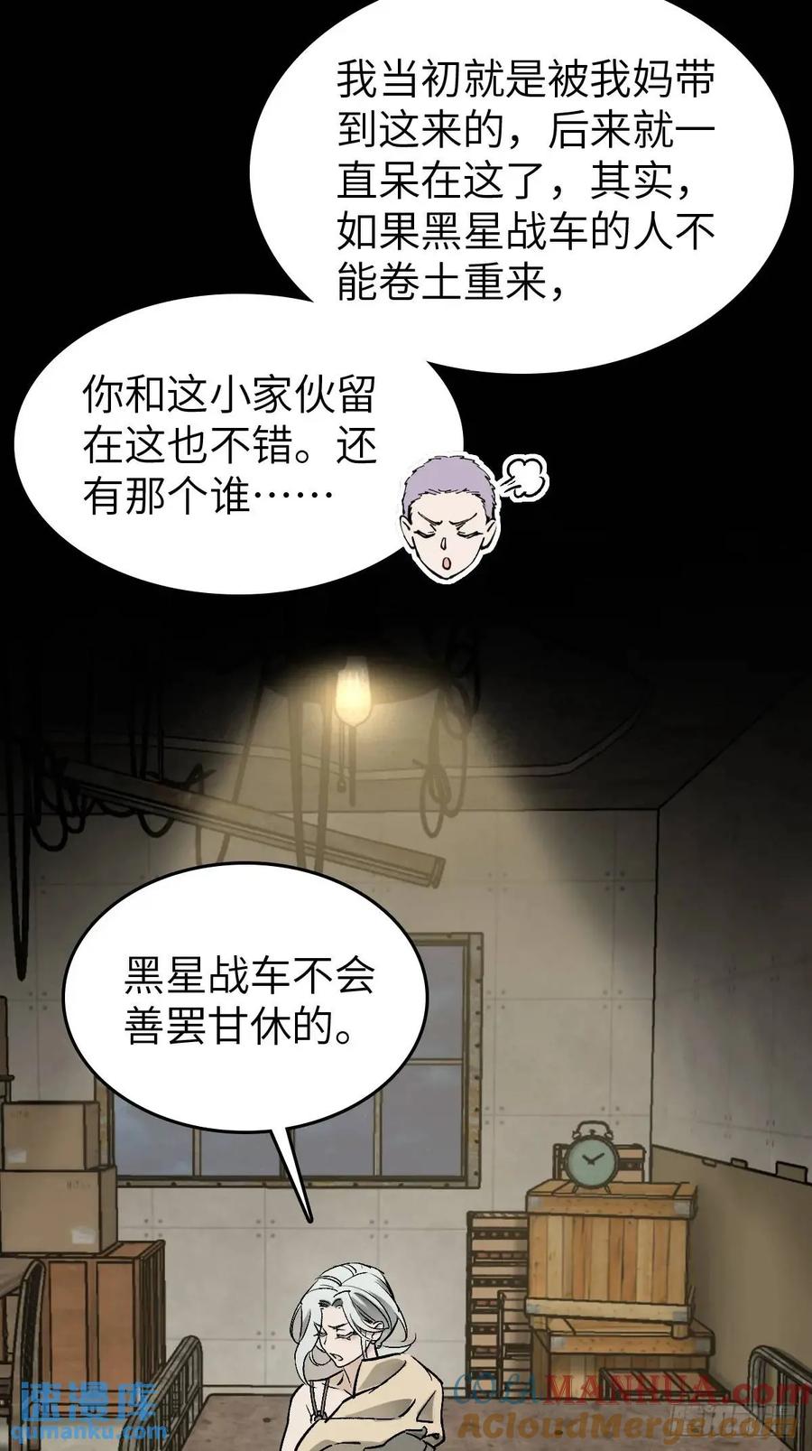 从姑获鸟开始 272 导火索 第69页